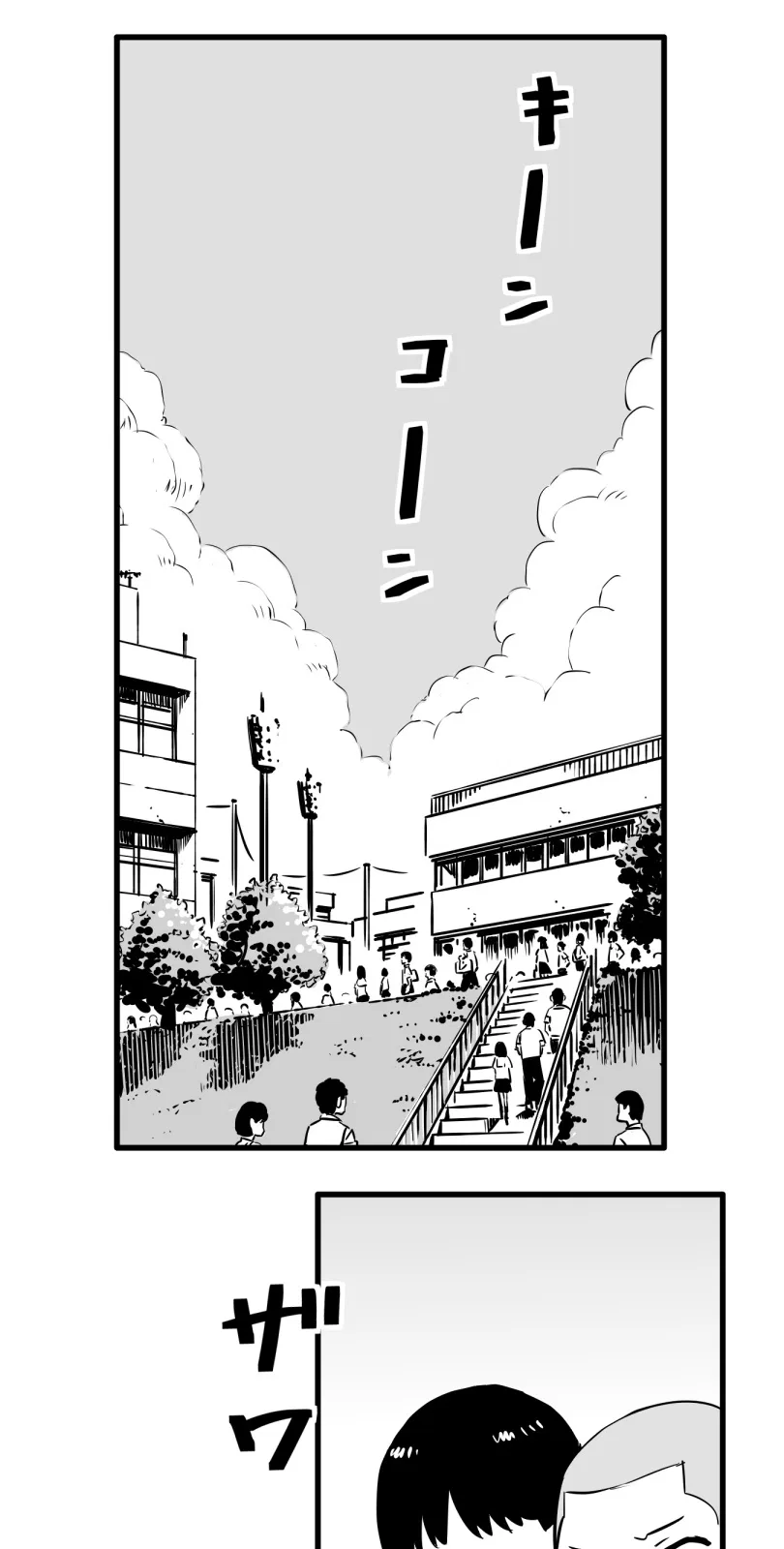 Shina Ultimate Chapter 31 – Page 1