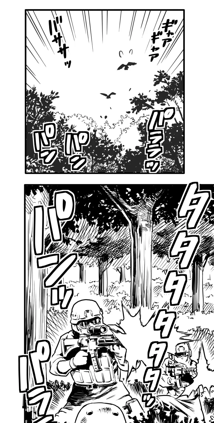 Shina Ultimate Chapter 23 – Page 1