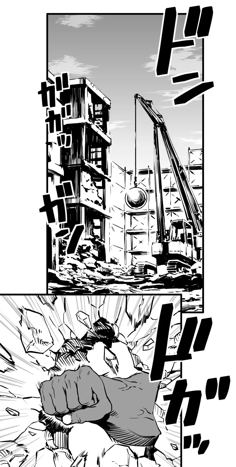 Shina Ultimate Chapter 15 – Page 1