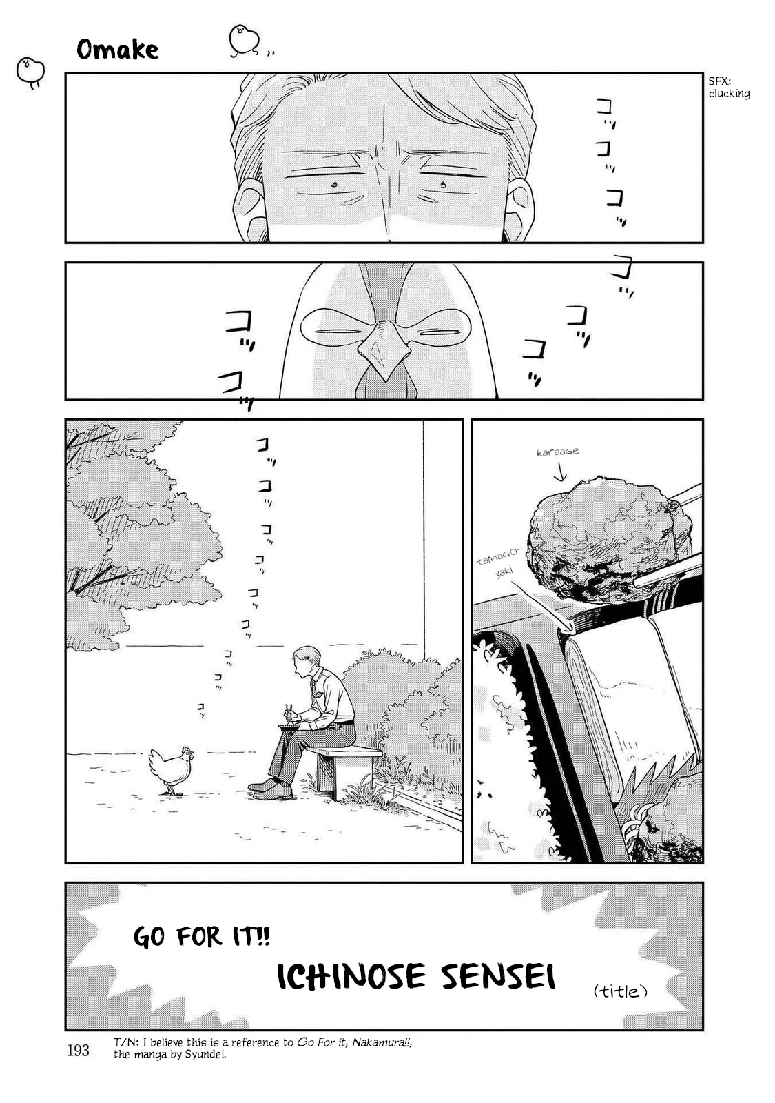 Kemutai Hanashi Chapter 24.5 – Page 1