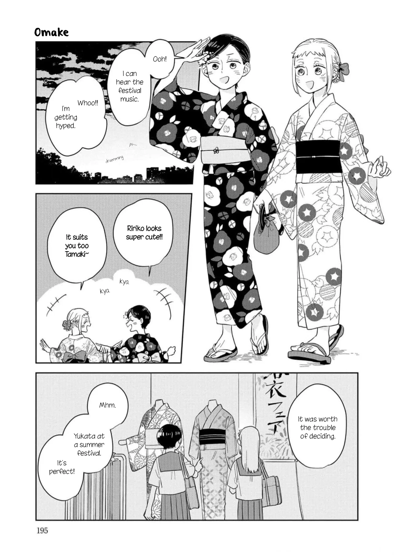Kemutai Hanashi Chapter 12.5 – Page 1