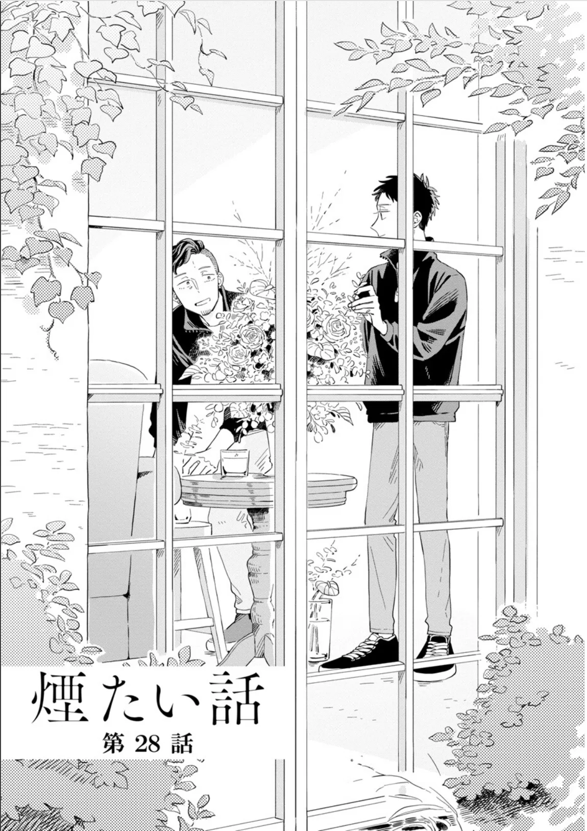 Kemutai Hanashi Chapter 28 – Page 1