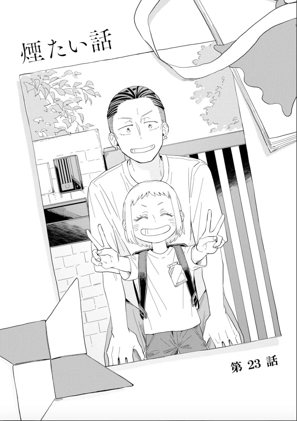 Kemutai Hanashi Chapter 23 – Page 1