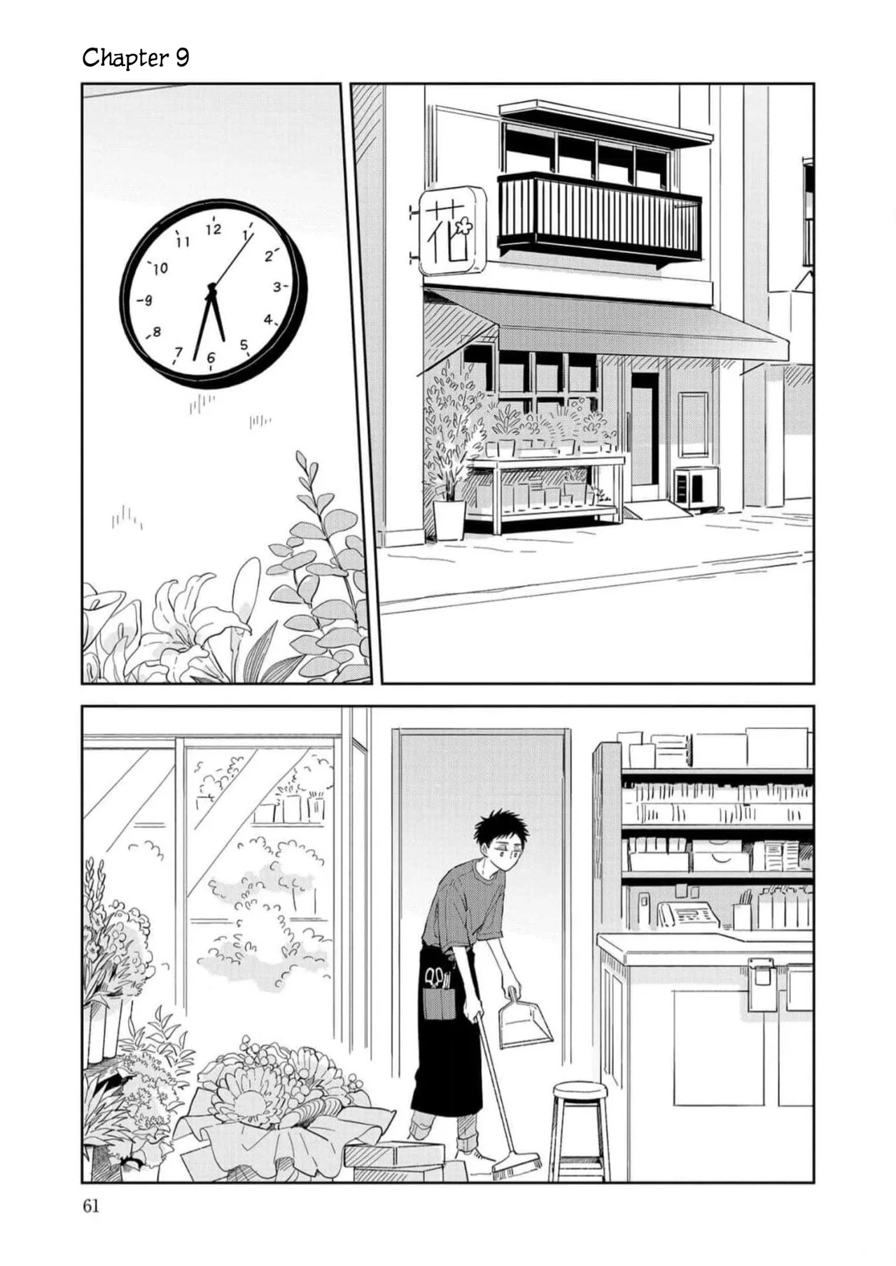 Kemutai Hanashi Chapter 9 – Page 1