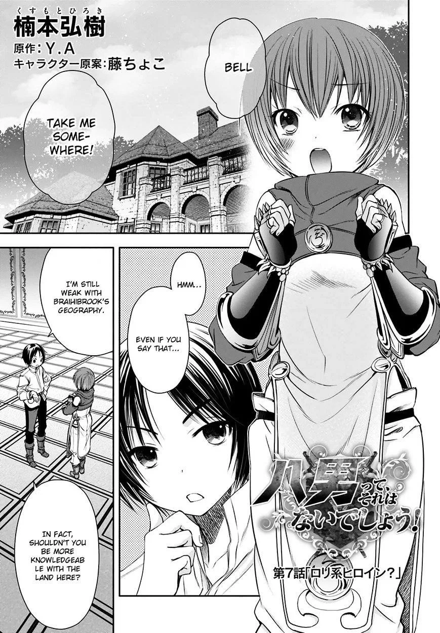 Hachinan Tte, Sore Wa Nai Deshou! Chapter 7 – Page 1