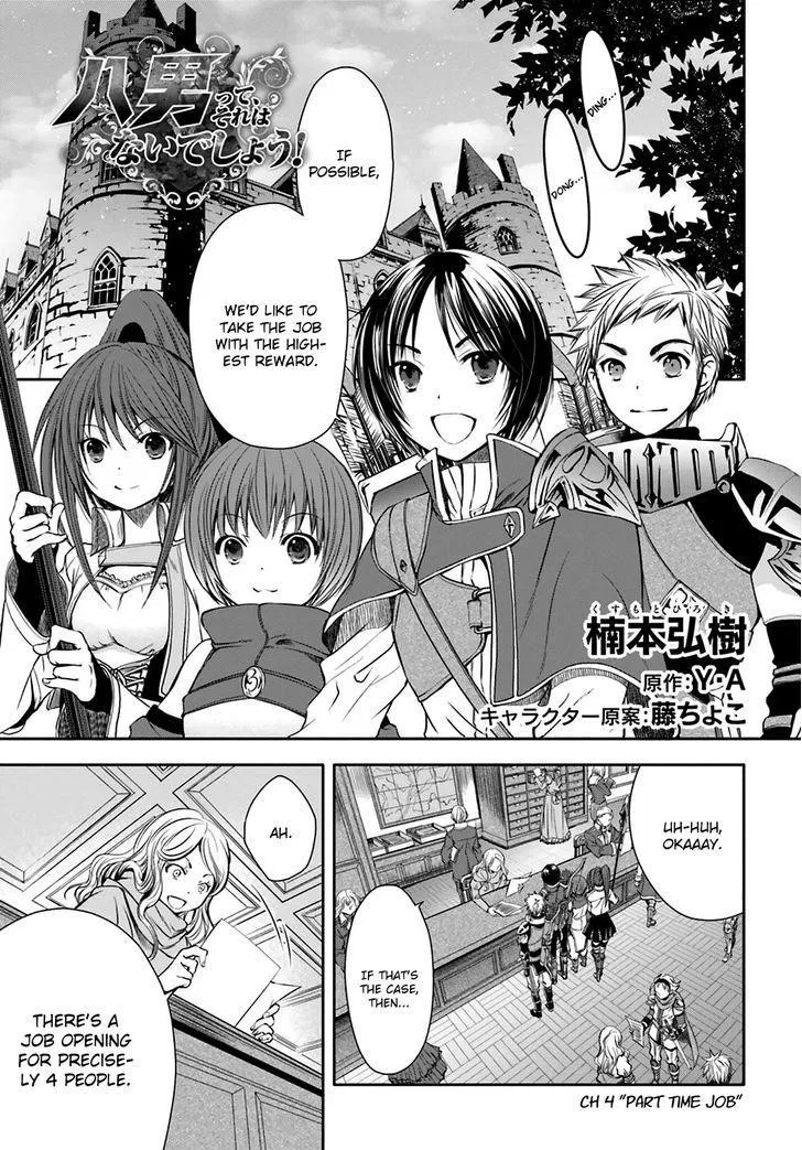Hachinan Tte, Sore Wa Nai Deshou! Chapter 4 – Page 1