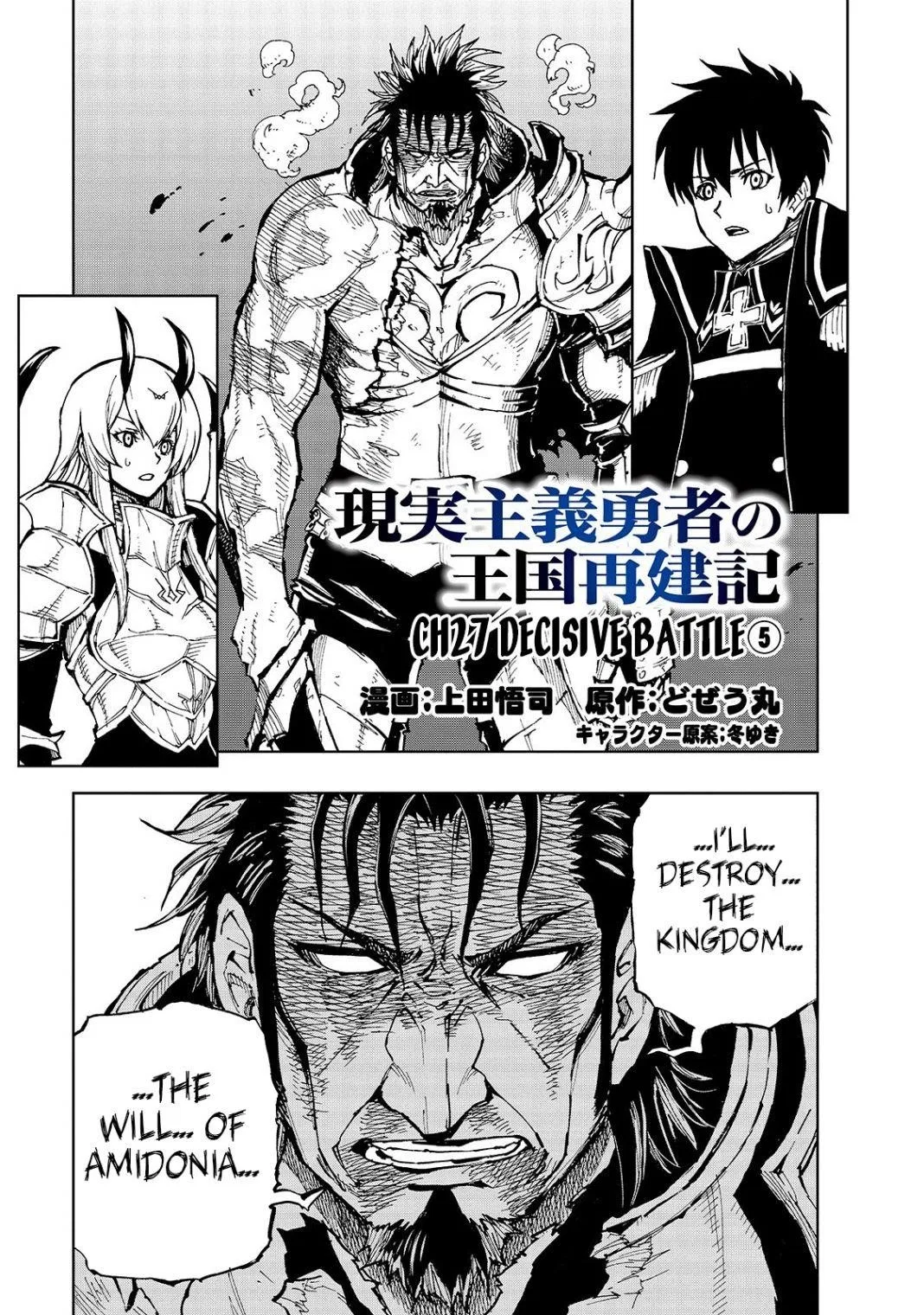 Genjitsushugisha no Oukokukaizouki Chapter 27 – Page 1