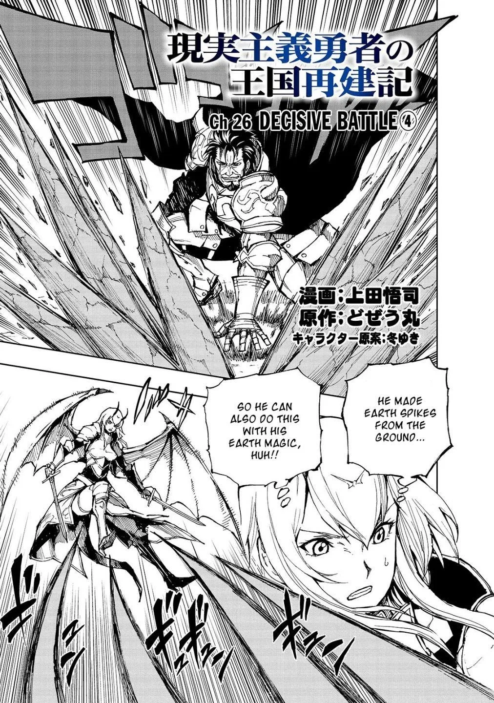 Genjitsushugisha no Oukokukaizouki Chapter 26 – Page 1