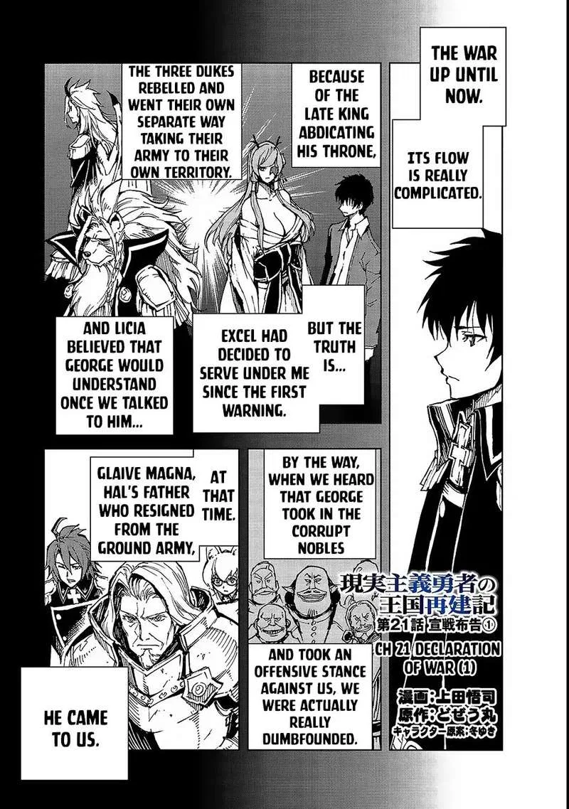 Genjitsushugisha no Oukokukaizouki Chapter 21 – Page 1