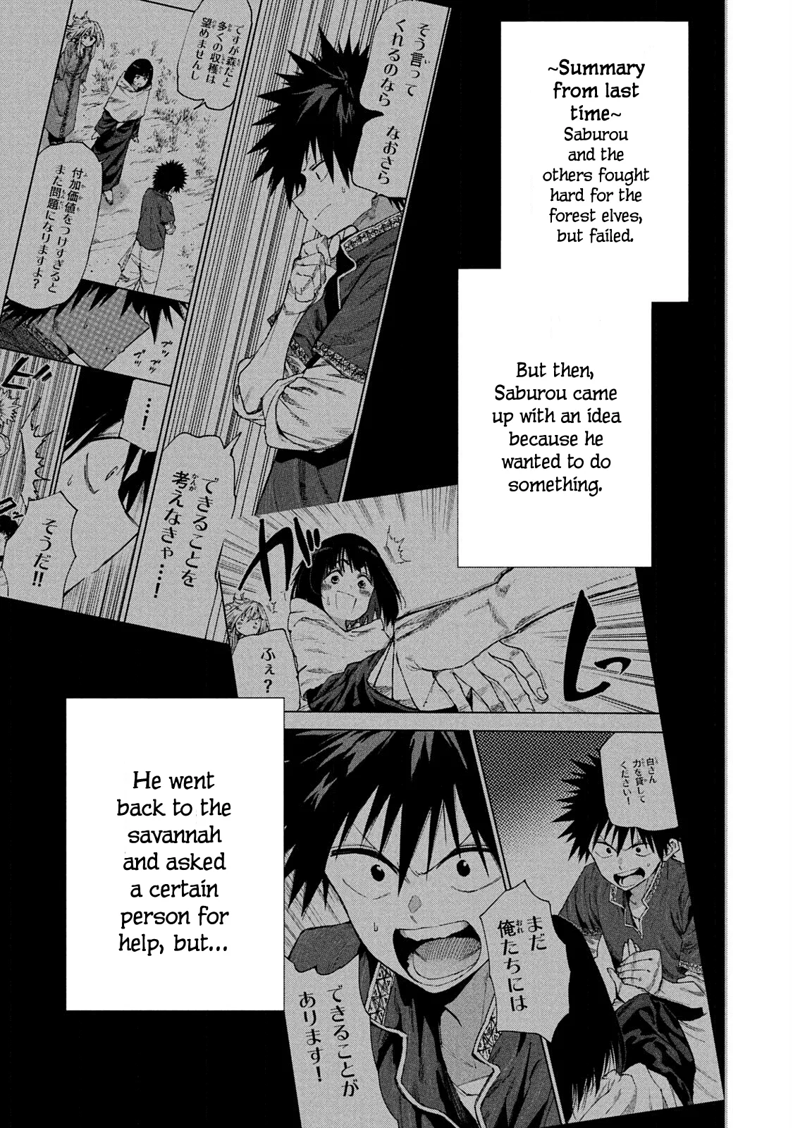 Mazumeshi Elf to Yuuboku gurashi Chapter 54 – Page 1