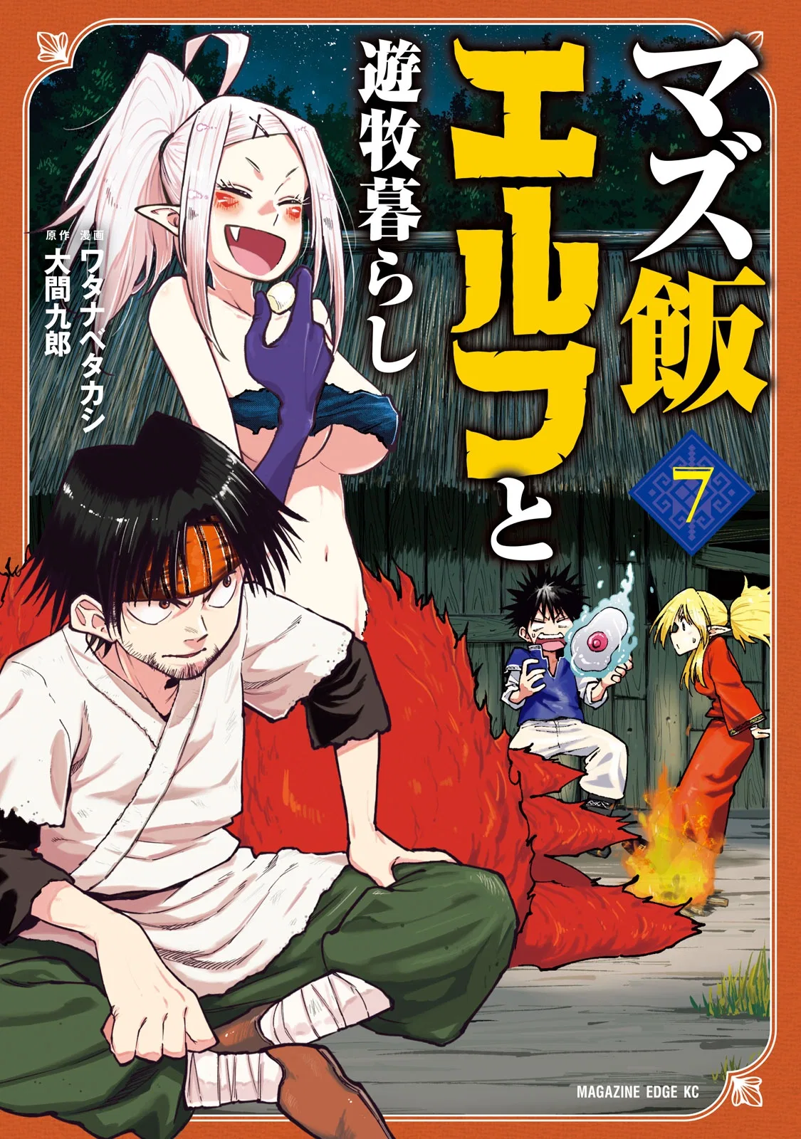 Mazumeshi Elf to Yuuboku gurashi Chapter 40 – Page 1