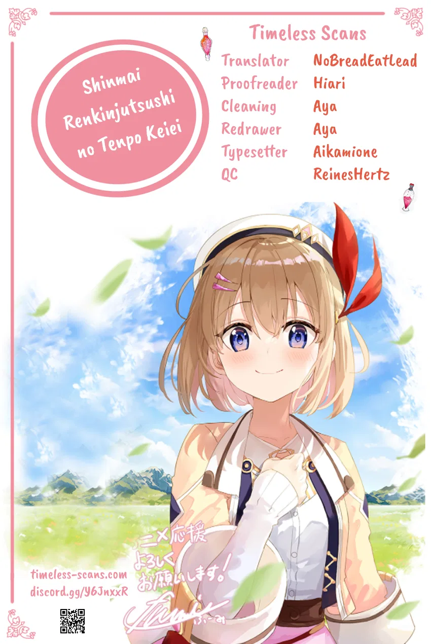 Shinmai Renkinjutsushi no Tenpo Keiei Chapter 20.5 – Page 1