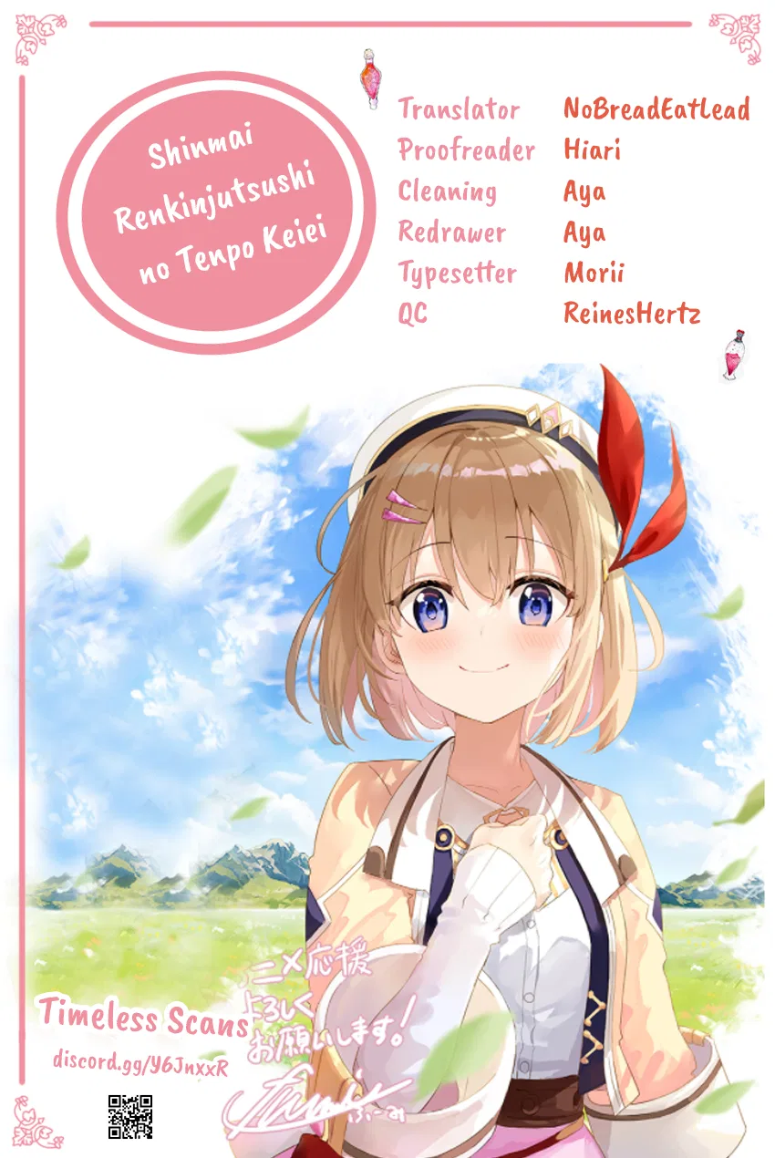 Shinmai Renkinjutsushi no Tenpo Keiei Chapter 14.5 – Page 1