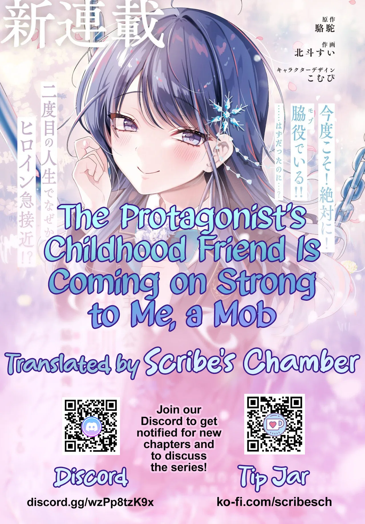 Shujinkou no Osananajimi ga, Wakiyaku no Ore ni Guigui Kuru Chapter 3 – Page 1