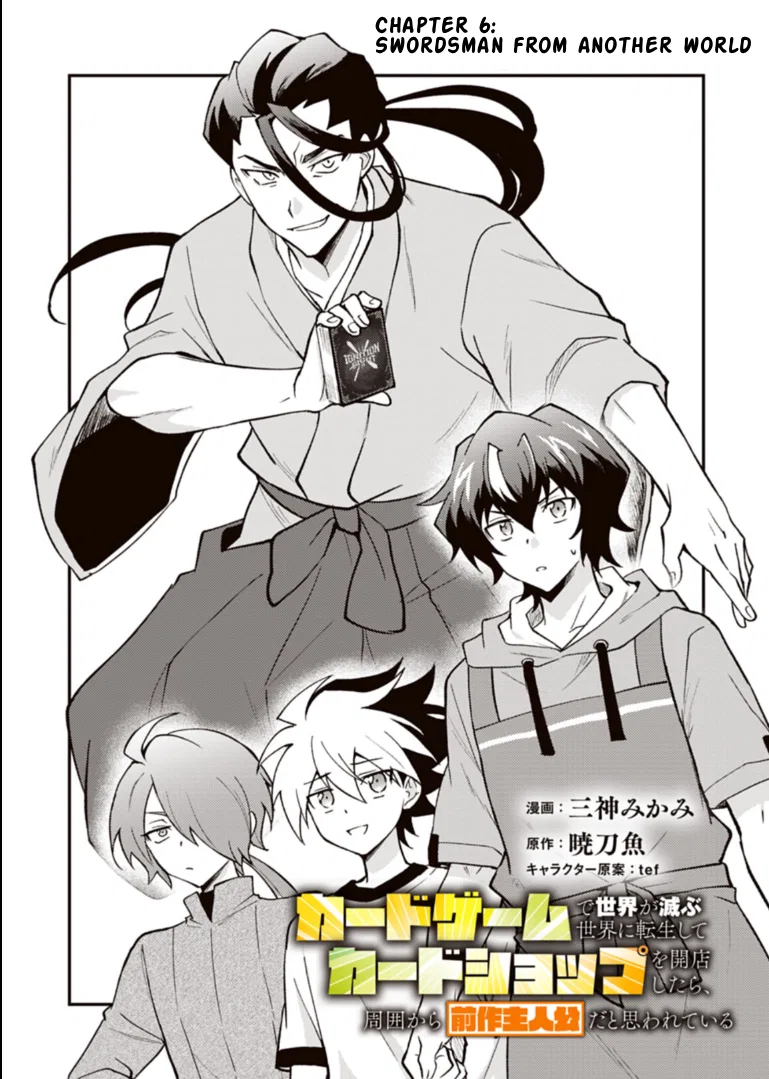 Card Game de Sekai ga Horobu Sekai ni Tensei Shite Card Shop wo Kaiten Shitara, Shuui kara Zensaku Shujinkou da to Omowareteiru Chapter 6.1 – Page 1