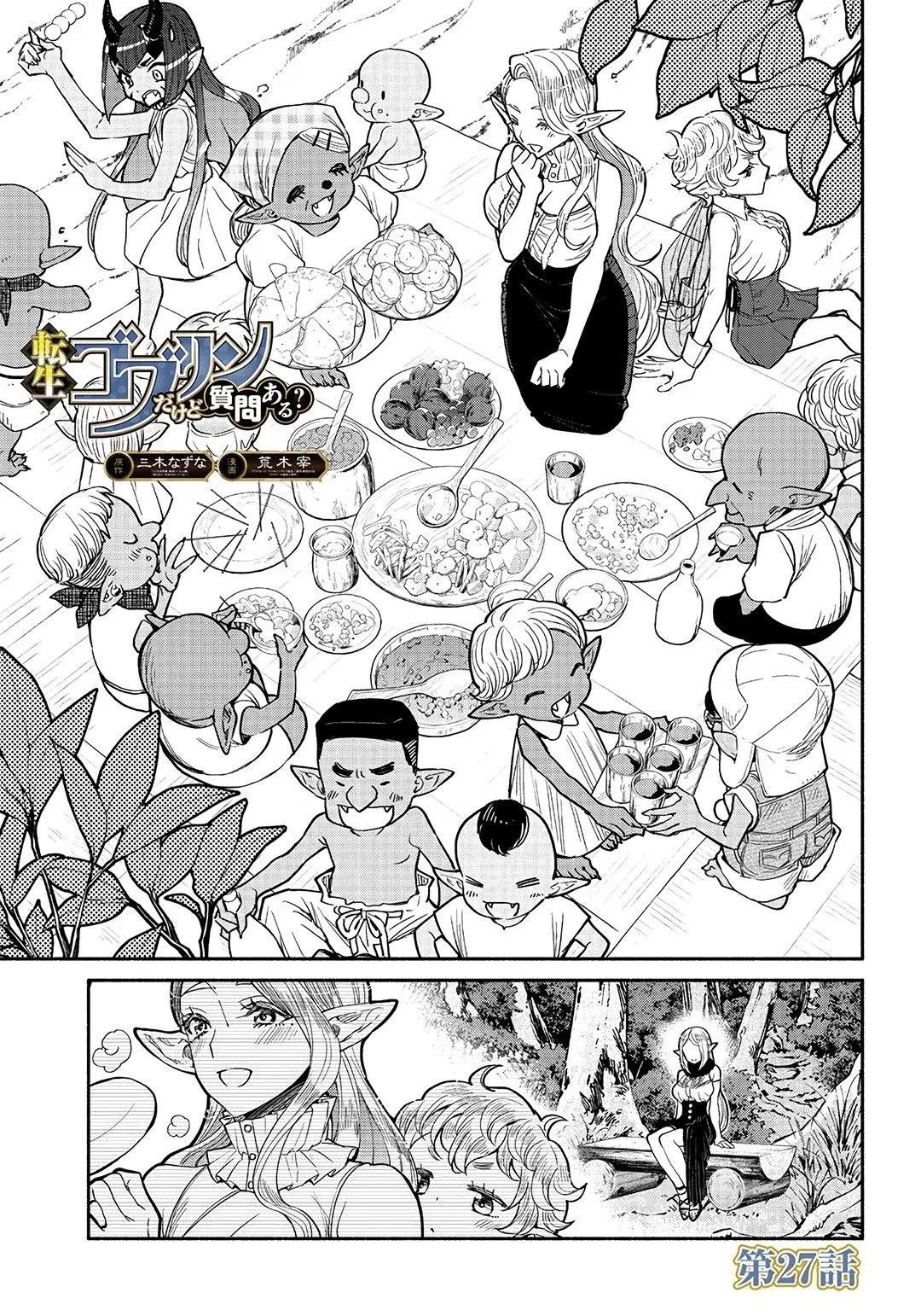 Tensei Goblin dakedo Shitsumon aru? Chapter 27 – Page 1