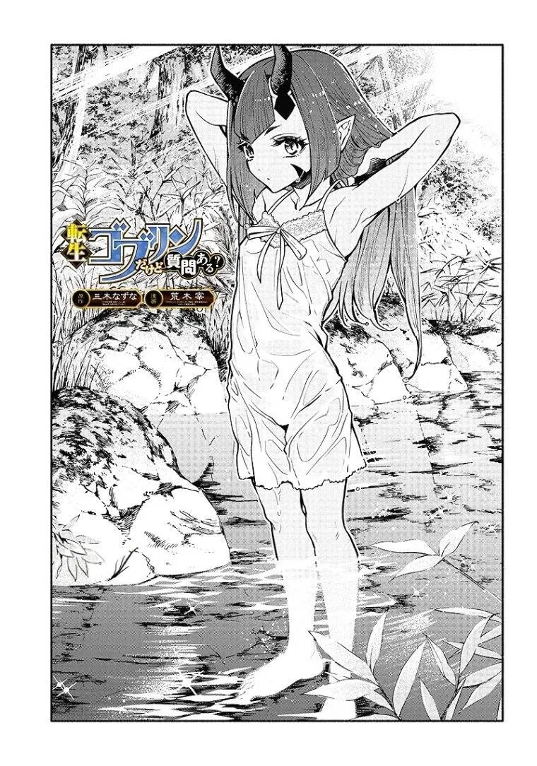 Tensei Goblin dakedo Shitsumon aru? Chapter 11 – Page 1