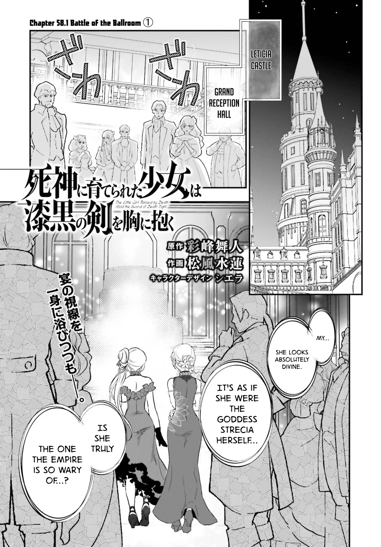 Shinigami ni Sodaterareta Shoujo wa Shikkoku no Tsurugi wo Mune ni Idaku manga Chapter 58.1 – Page 1