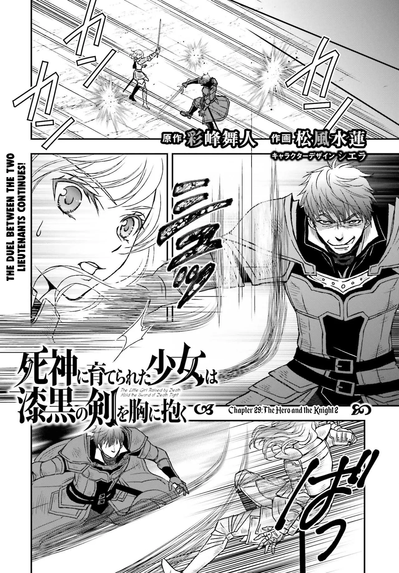 Shinigami ni Sodaterareta Shoujo wa Shikkoku no Tsurugi wo Mune ni Idaku manga Chapter 29.2 – Page 1