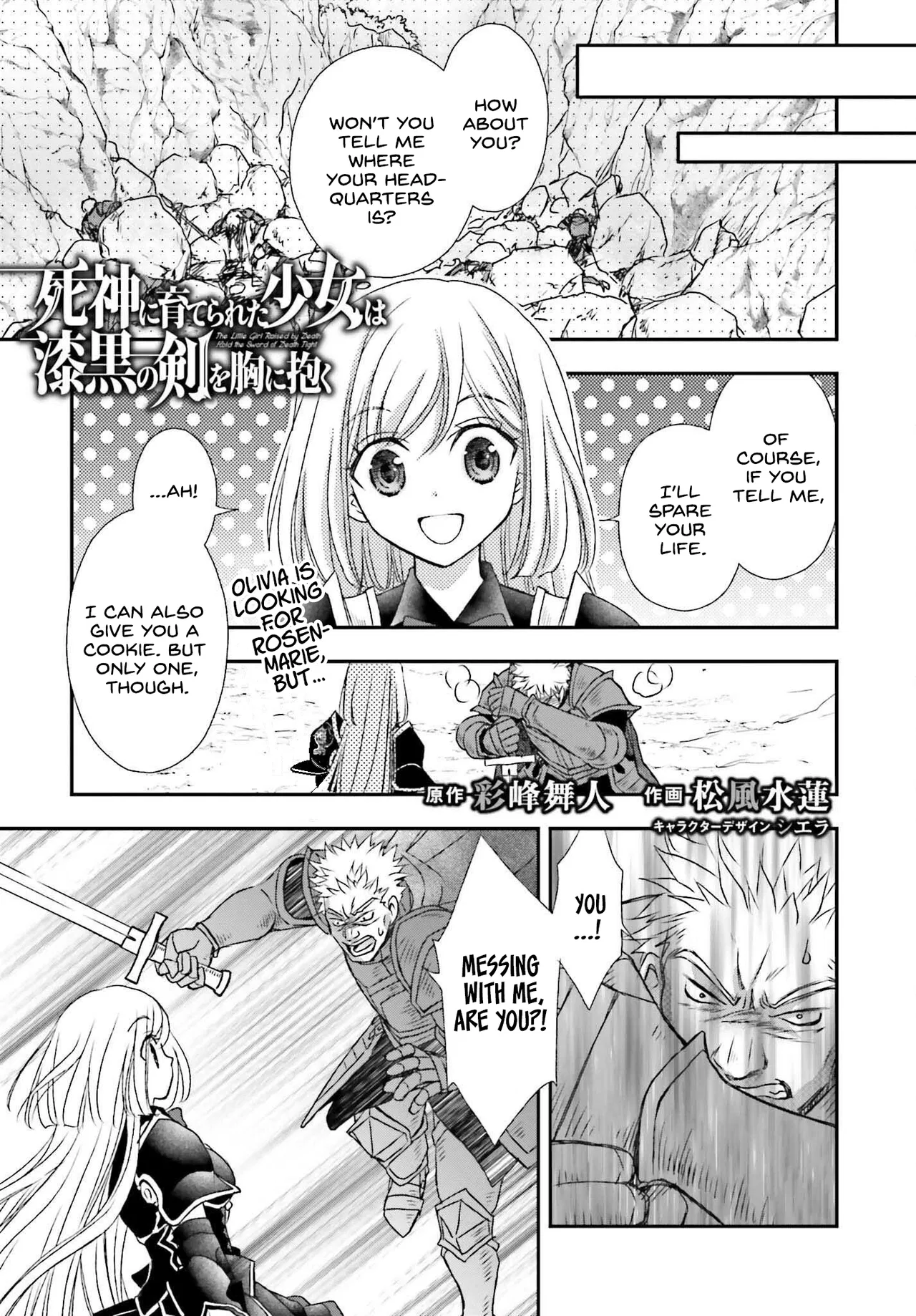 Shinigami ni Sodaterareta Shoujo wa Shikkoku no Tsurugi wo Mune ni Idaku manga Chapter 35.5 – Page 1