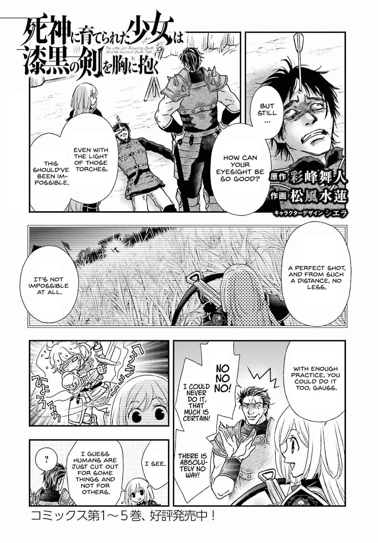 Shinigami ni Sodaterareta Shoujo wa Shikkoku no Tsurugi wo Mune ni Idaku manga Chapter 33.5 – Page 1