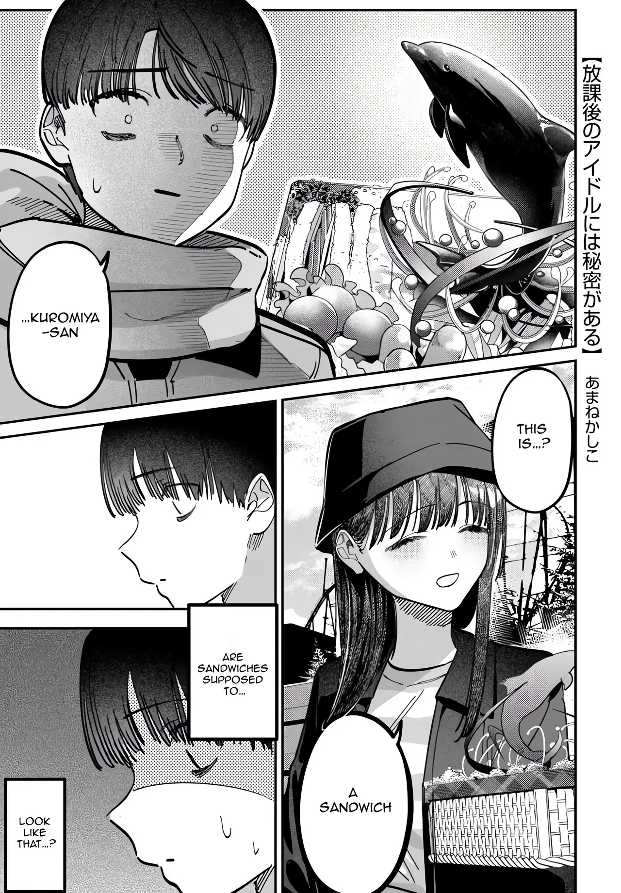 Houkago no Idol ni wa Himitsu ga Aru Chapter 67 – Page 1