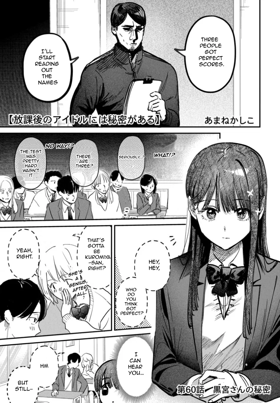 Houkago no Idol ni wa Himitsu ga Aru Chapter 60 – Page 1