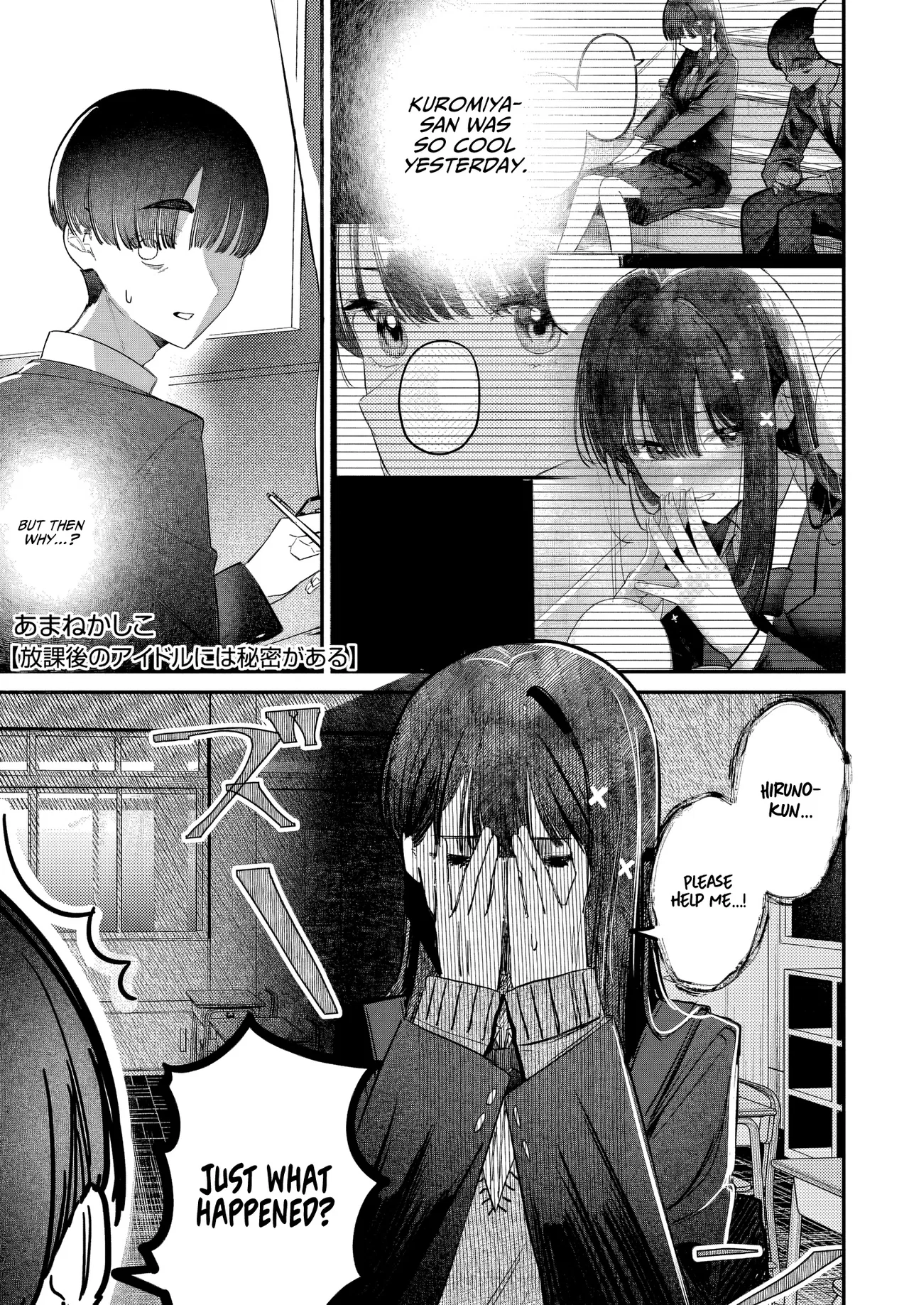Houkago no Idol ni wa Himitsu ga Aru Chapter 54 – Page 1