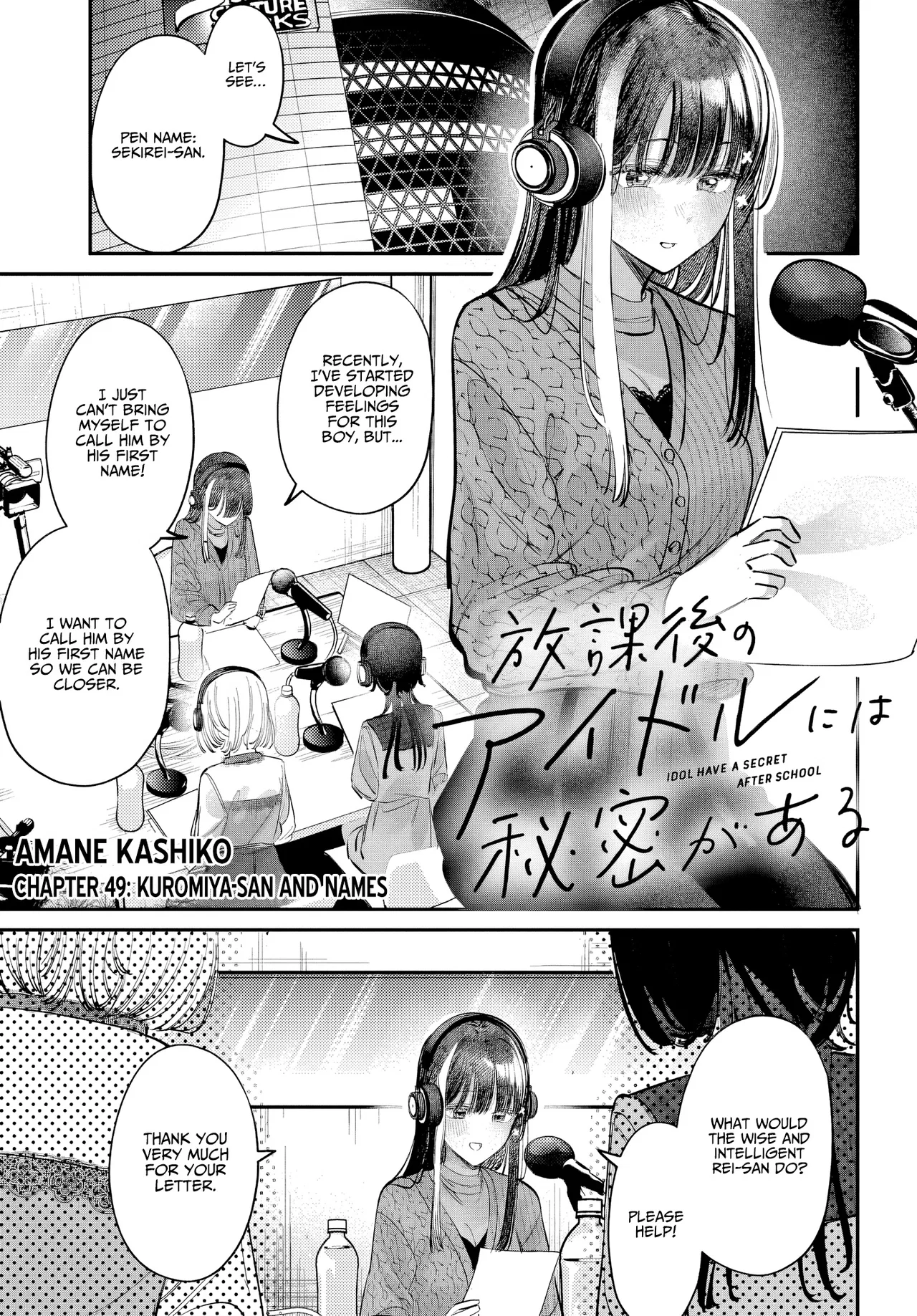 Houkago no Idol ni wa Himitsu ga Aru Chapter 49 – Page 1