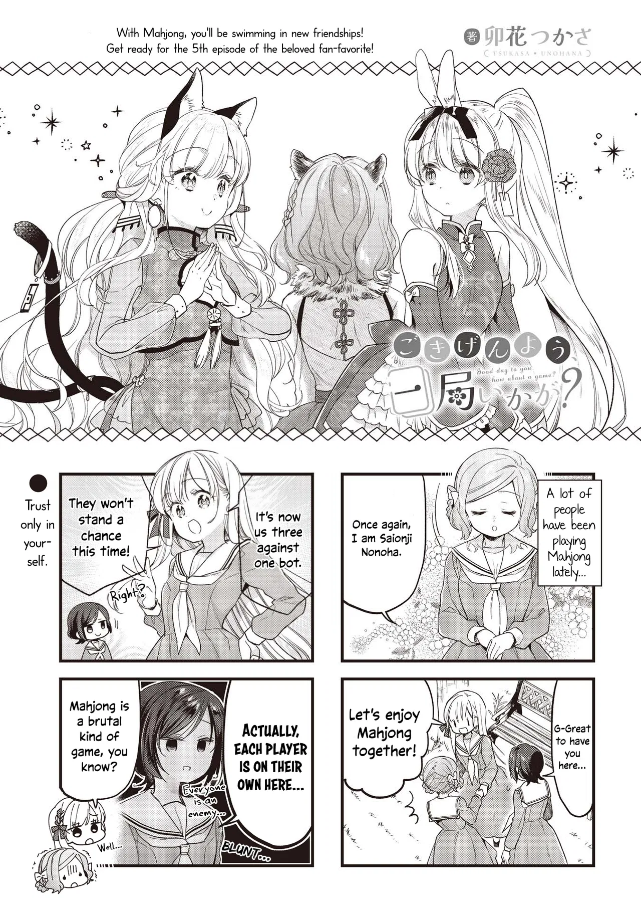 Gokigenyou, Ikkyoku Ikaga? Chapter 5 – Page 1