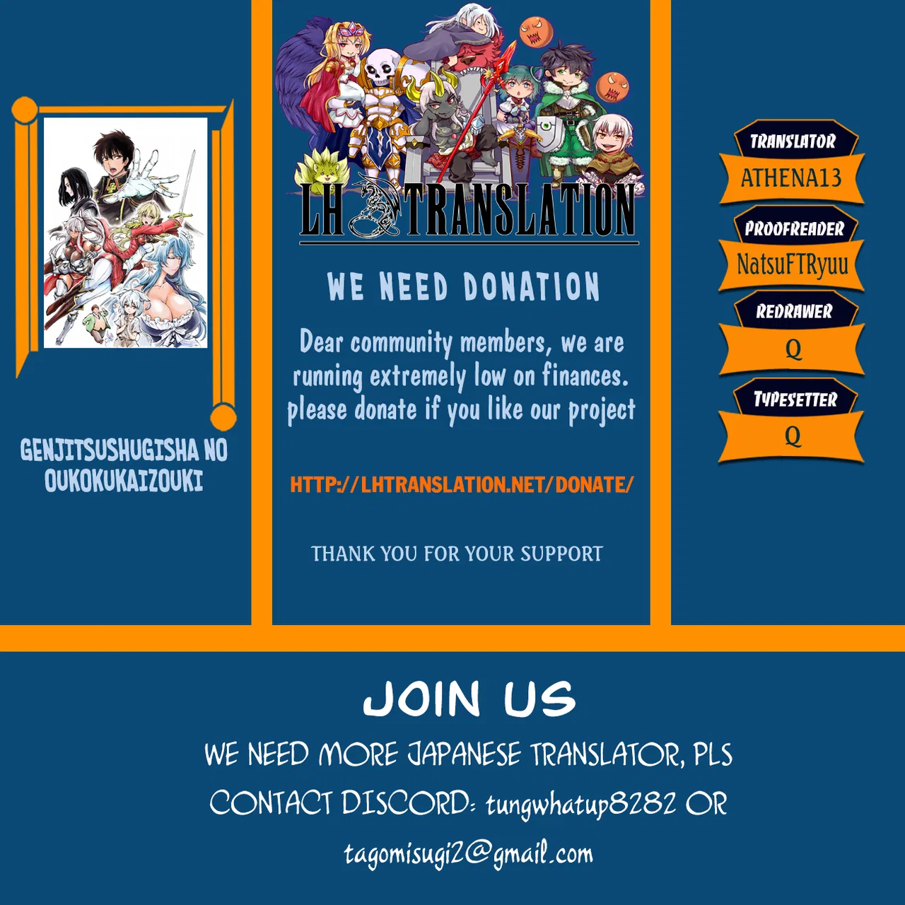 How a Realist Hero Rebuilt the Kingdom Chapter 19 – Page 1