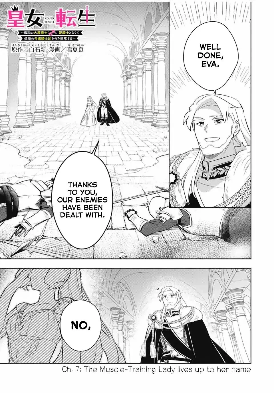 Reincarnated as a Princess: The Legendary Archmage Becomes a Lady Knight and Forms the Noblewomen Knight Corps! Chapter 7 – Page 1