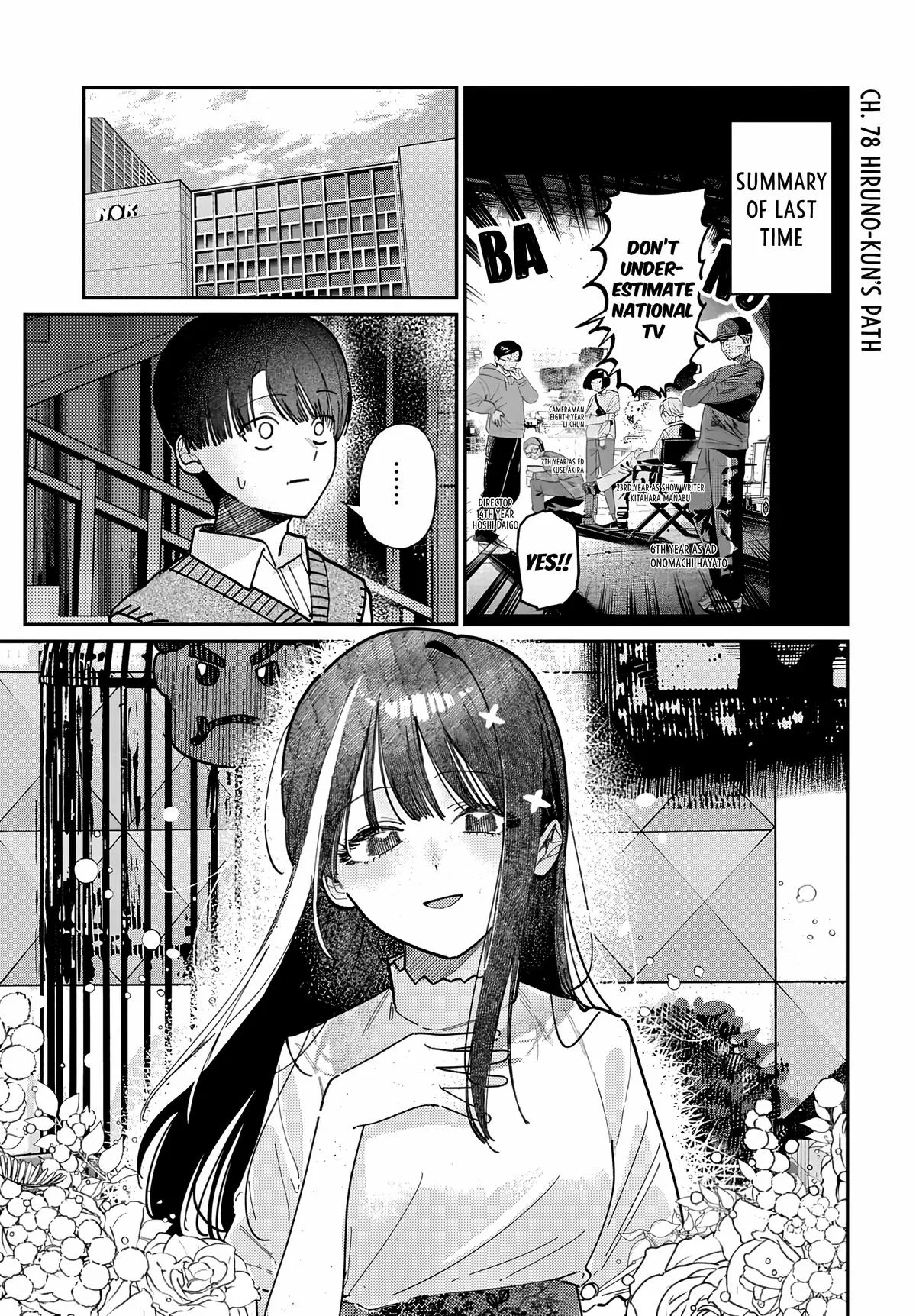 The After School Idol Has a Secret Chapter 78 – Page 1