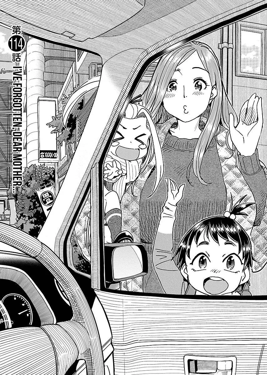 Okusan Chapter 114 – Page 1