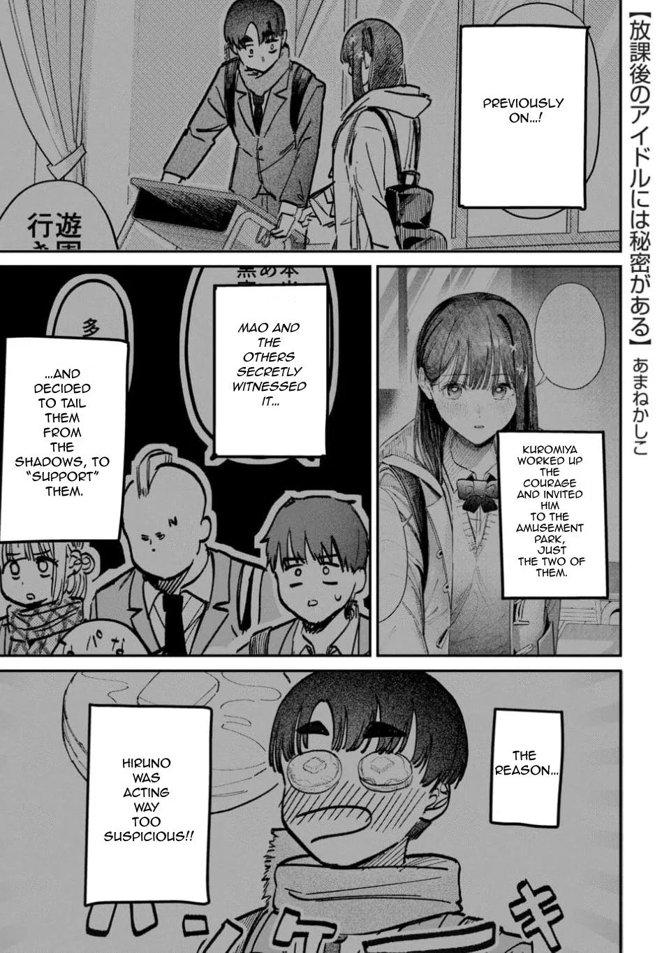 The After School Idol Has a Secret Chapter 62 – Page 1
