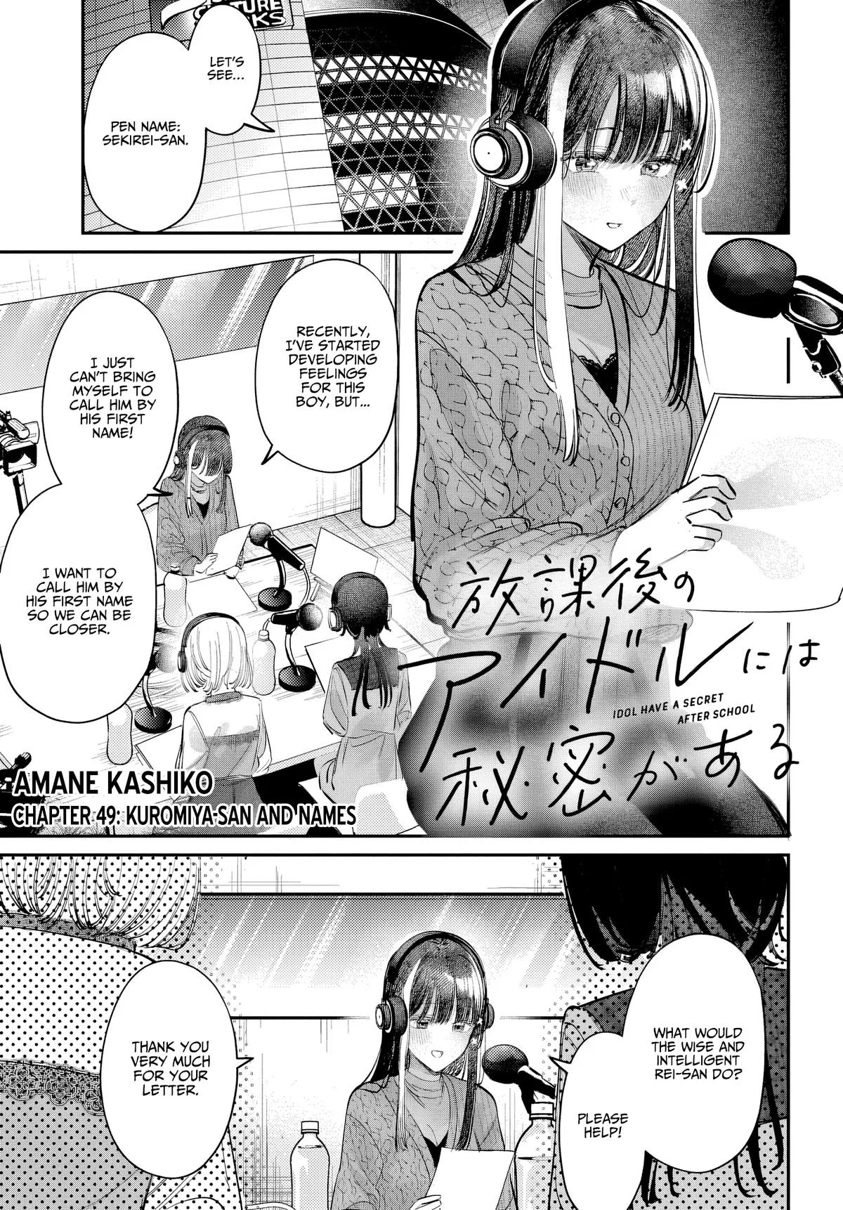 The After School Idol Has a Secret Chapter 49 – Page 1