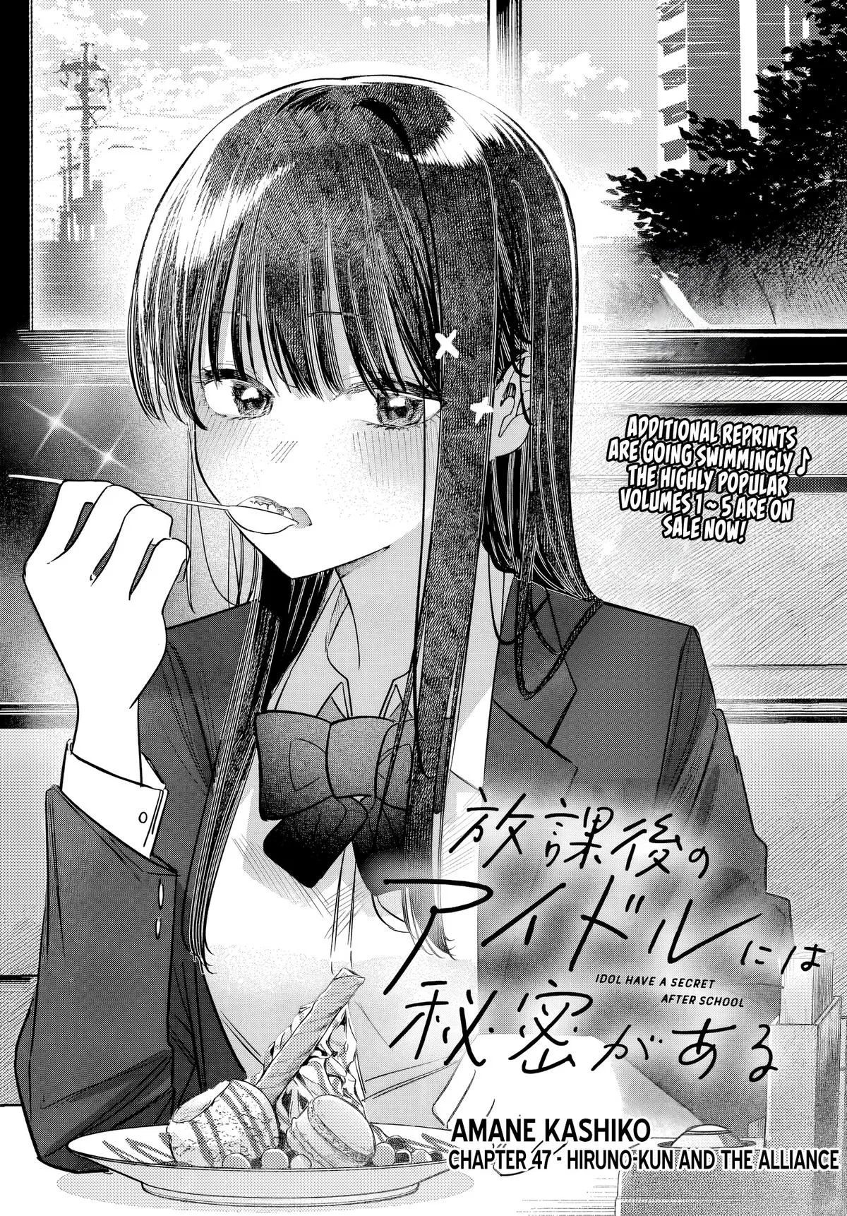 The After School Idol Has a Secret Chapter 47 – Page 1