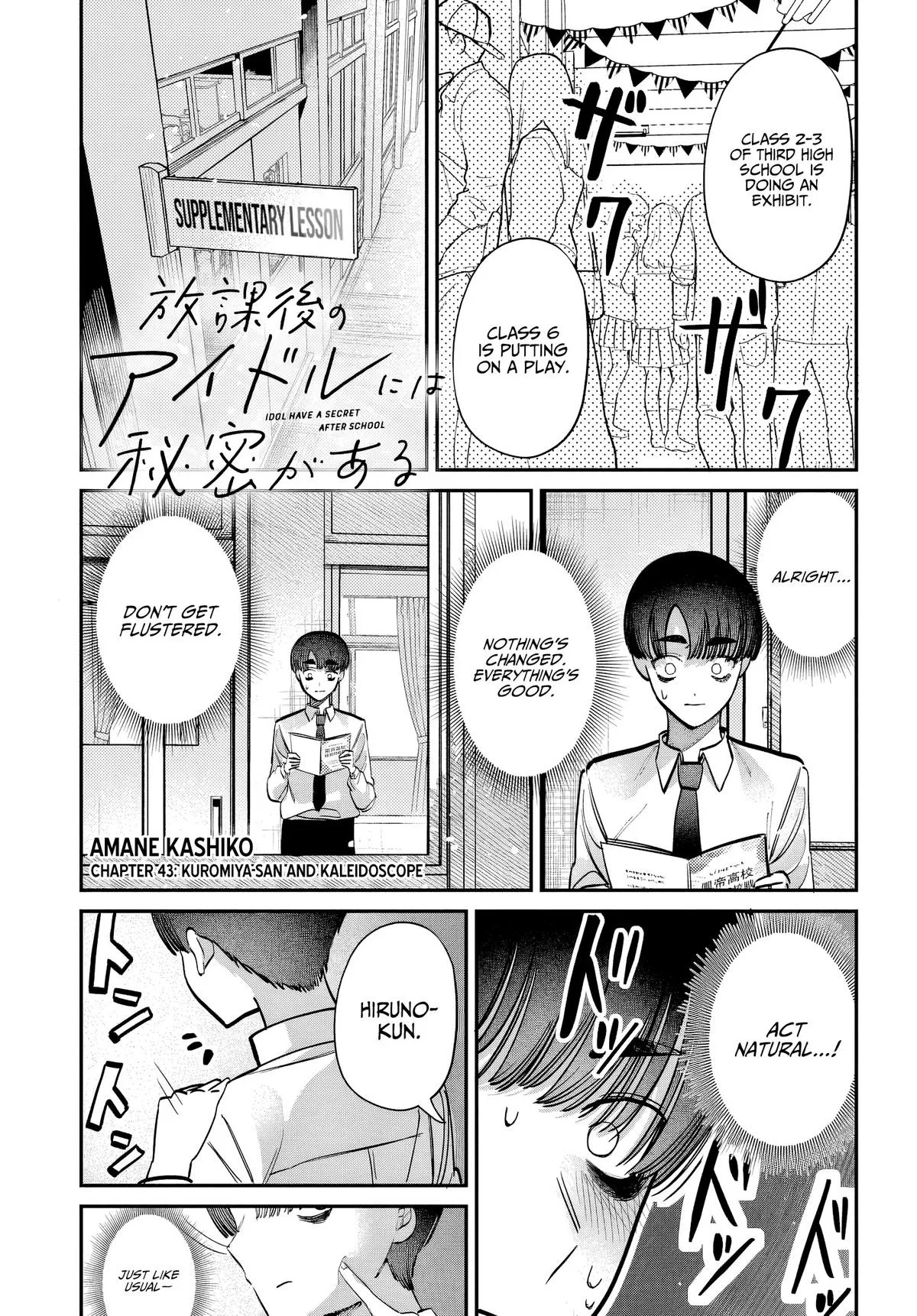 The After School Idol Has a Secret Chapter 45 – Page 1