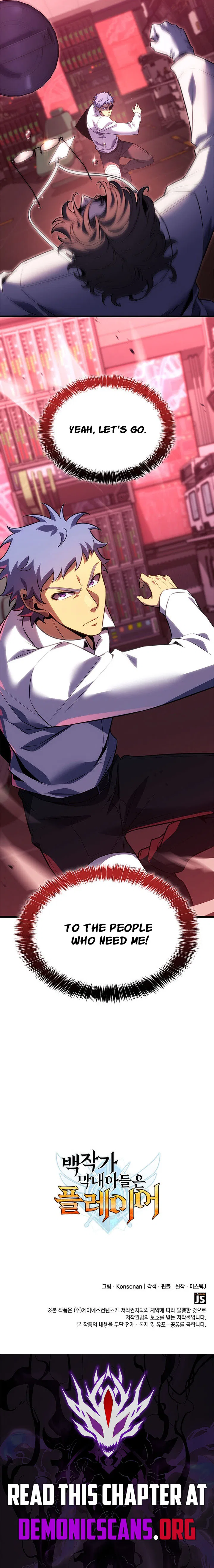The Count’s Youngest Son is A Player Chapter 177 – Page 14
