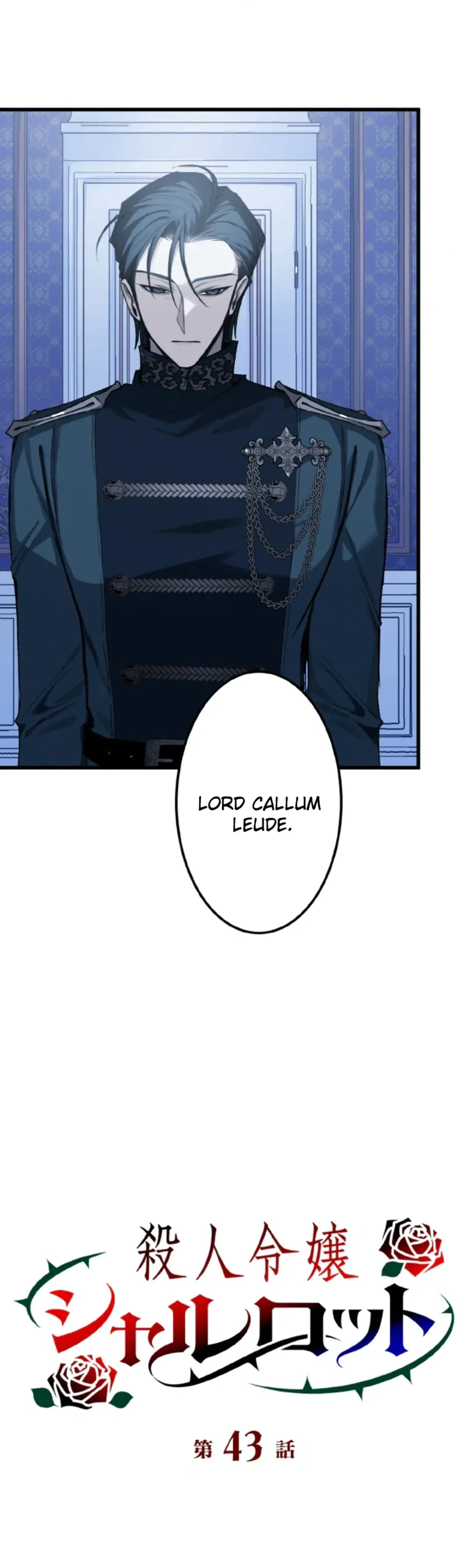 Murderous Lady Charlotte Chapter 43 – Page 3