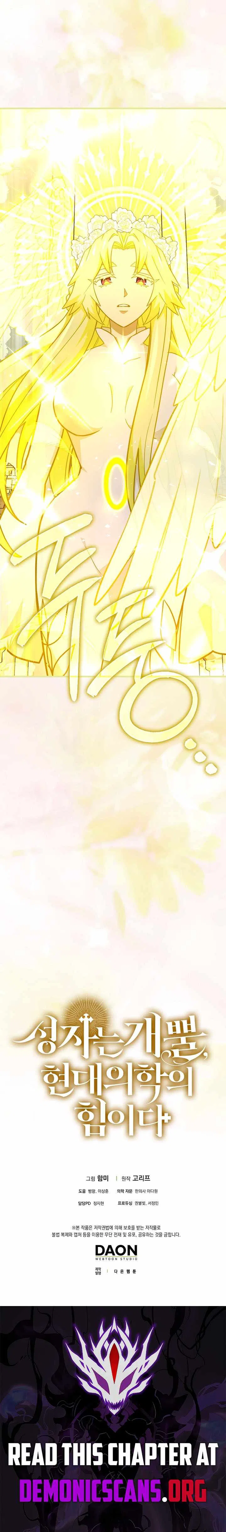 To Hell With Being A Saint, I'm A Doctor Chapter 180 – Page 13