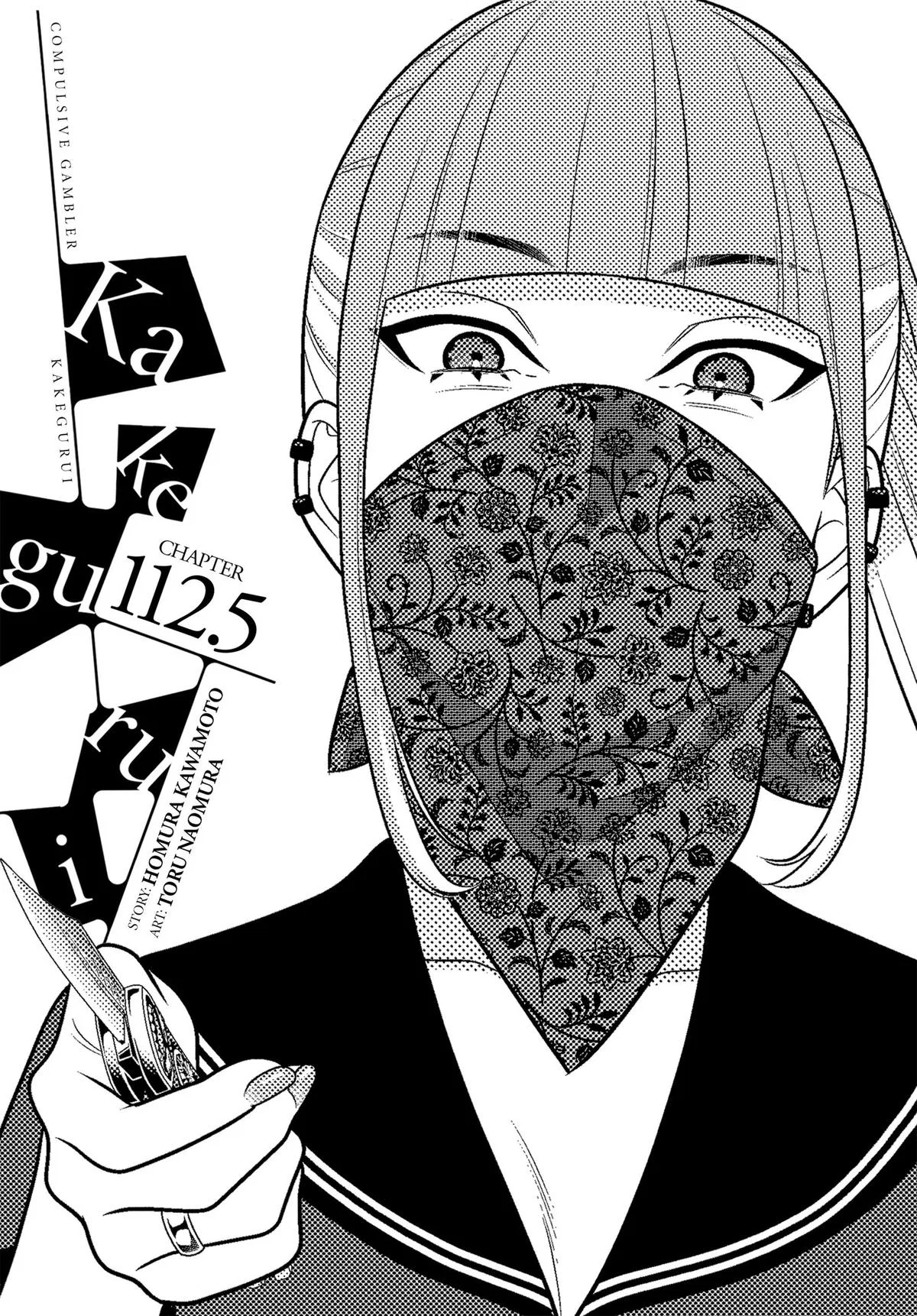 Kakegurui Chapter 112.5 – Page 1