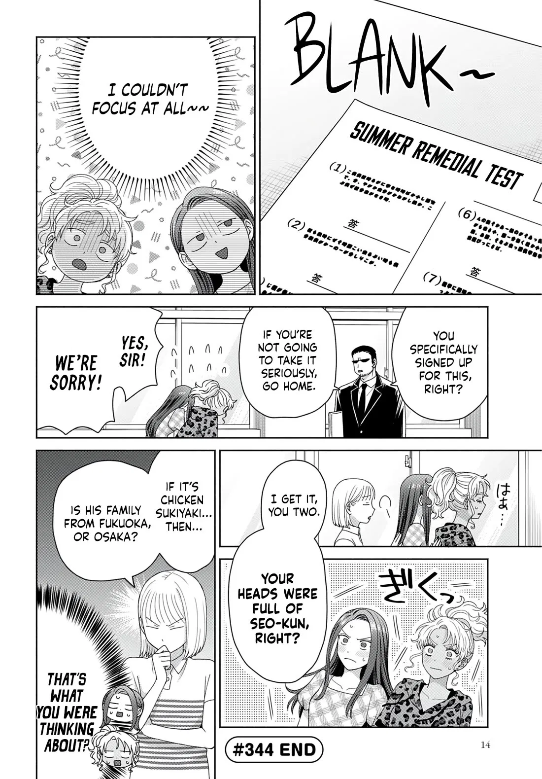 Anime – Gals Can’t Be Kind to Otaku!? Chapter 96 – Page 8