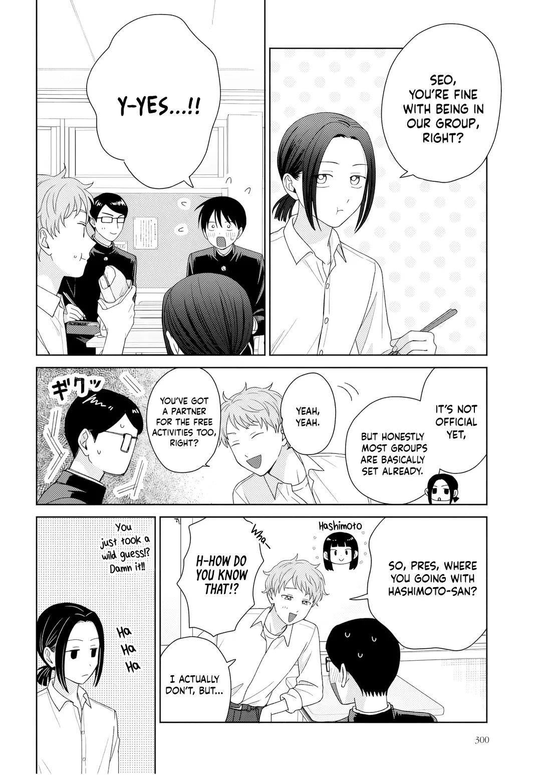 Anime – Gals Can’t Be Kind to Otaku!? Chapter 90 – Page 7