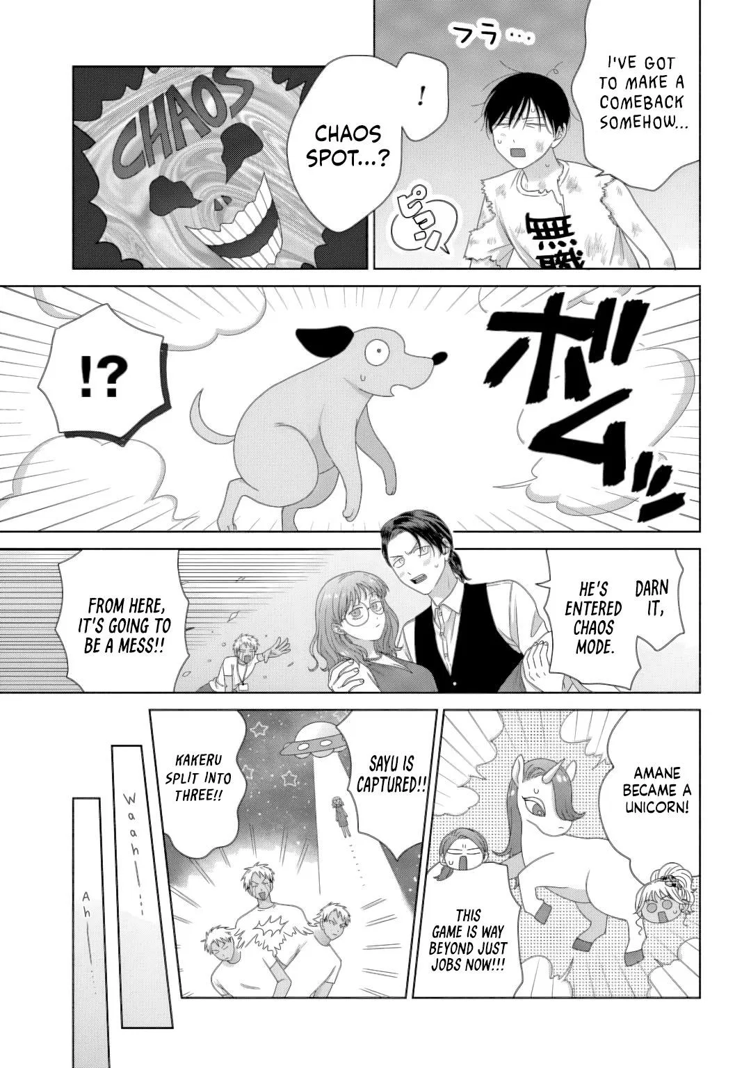 Anime – Gals Can’t Be Kind to Otaku!? Chapter 81 – Page 7