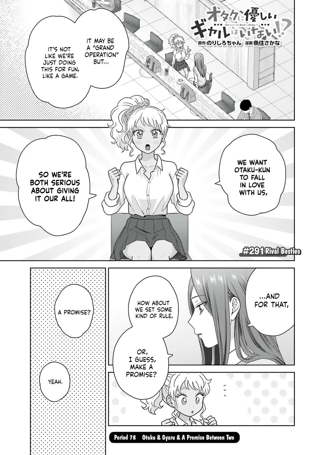 Anime – Gals Can’t Be Kind to Otaku!? Chapter 78 – Page 1