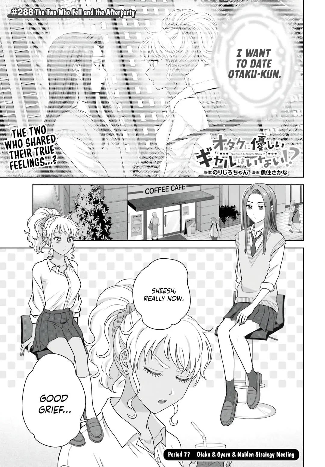 Anime – Gals Can’t Be Kind to Otaku!? Chapter 77 – Page 1