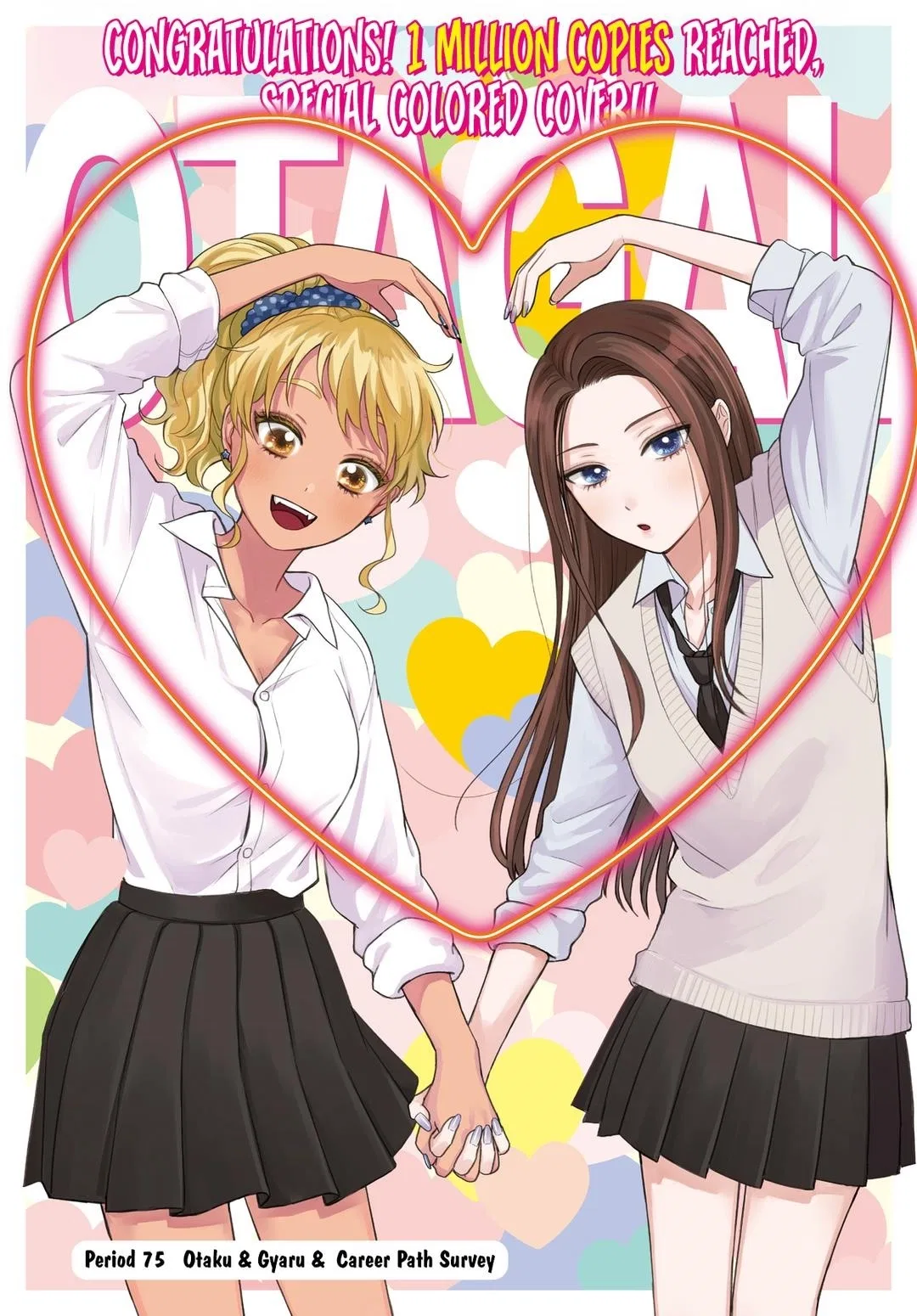 Anime – Gals Can’t Be Kind to Otaku!? Chapter 75 – Page 1
