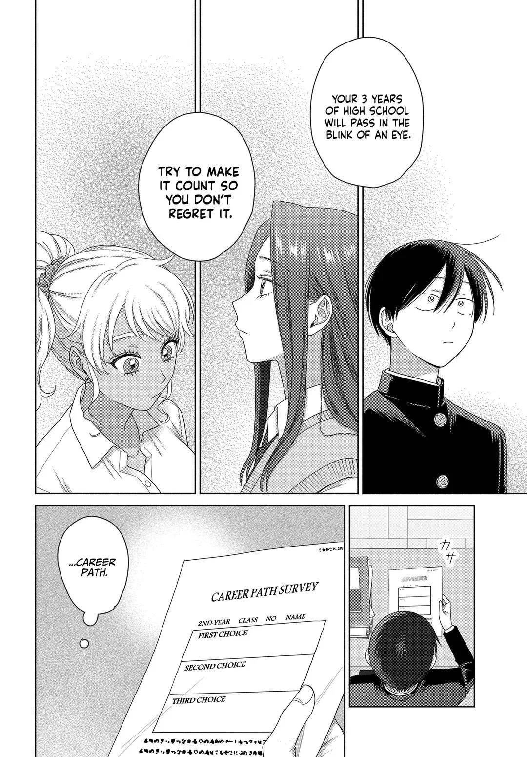 Anime – Gals Can’t Be Kind to Otaku!? Chapter 75 – Page 14