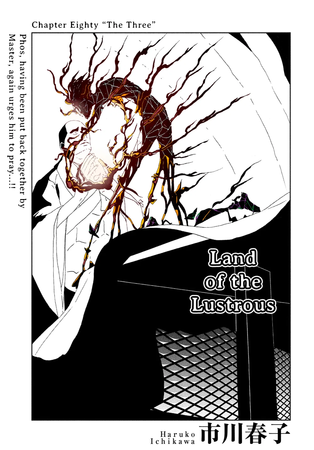 Houseki no Kuni (Minimalist Color) Chapter 80 – Page 1